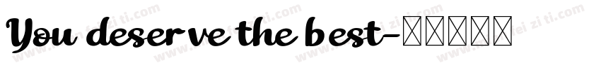 You deserve the best字体转换